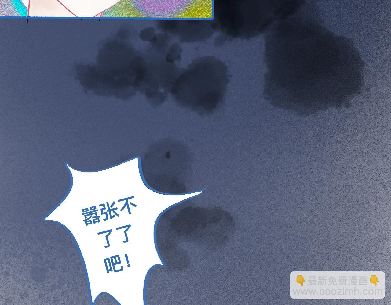 《我的打手是怪物》报复与反击 第10页