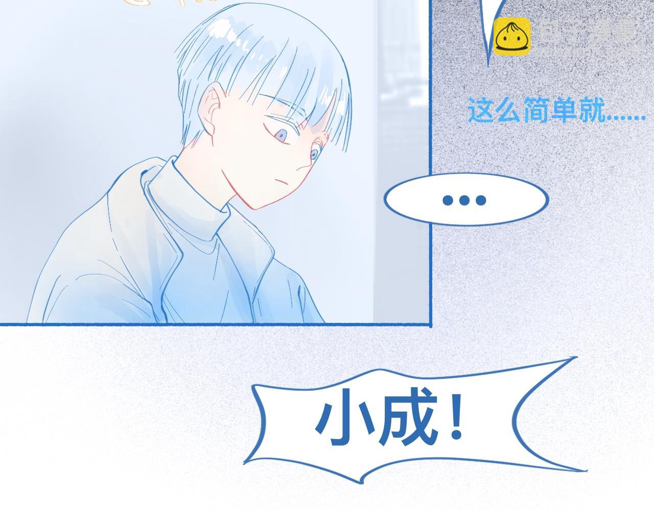 《我的打手是怪物》报复与反击 第12页