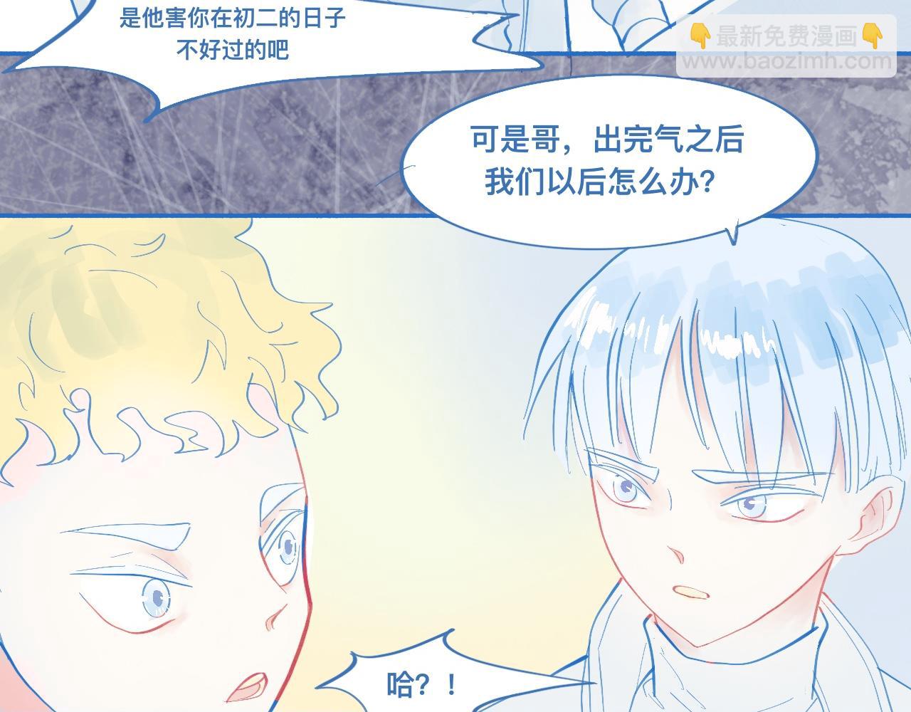《我的打手是怪物》报复与反击 第14页