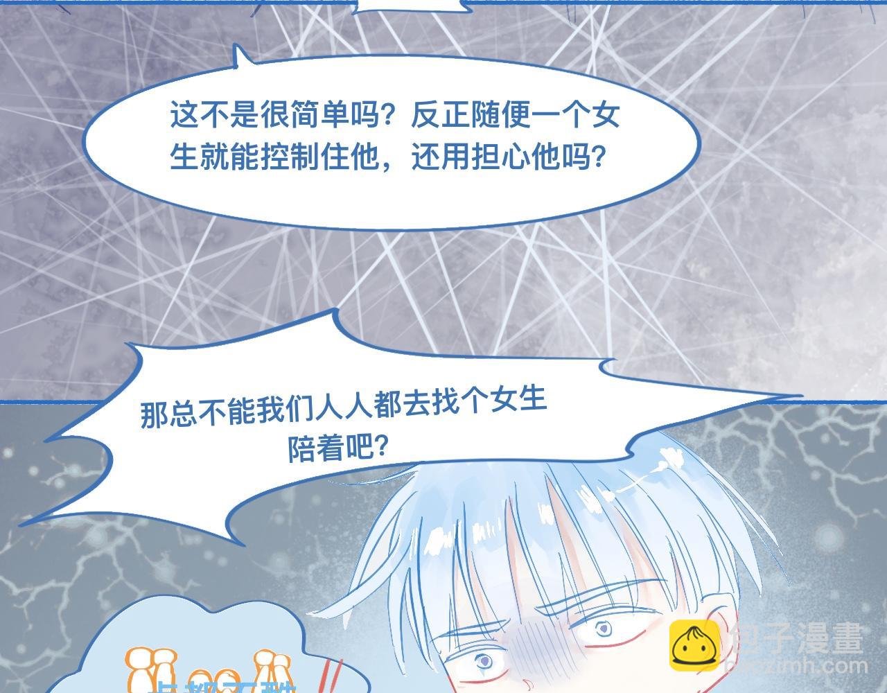 《我的打手是怪物》报复与反击 第15页