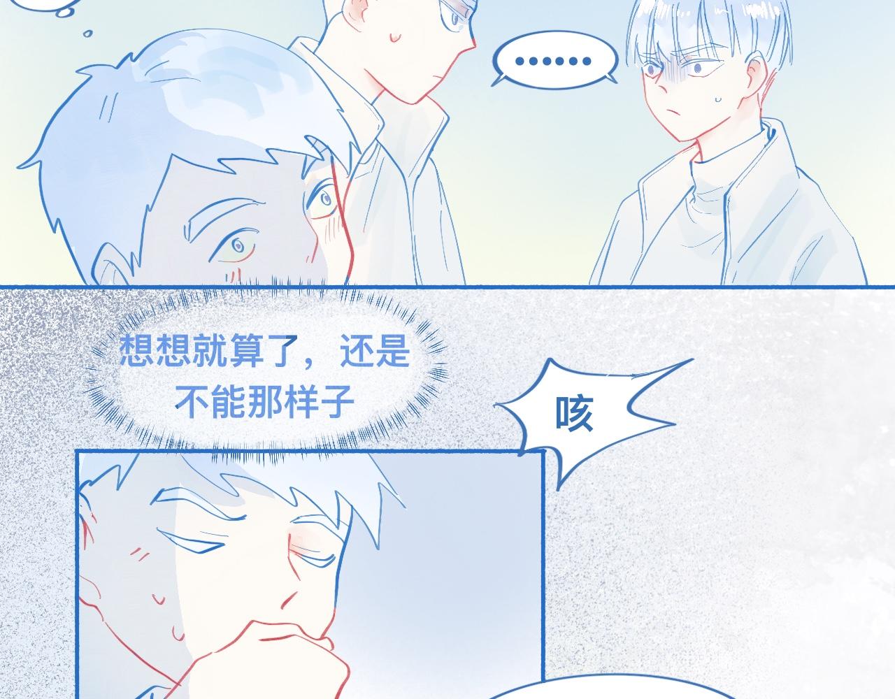 《我的打手是怪物》报复与反击 第17页