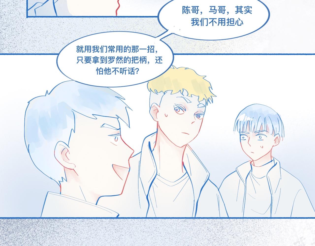 《我的打手是怪物》报复与反击 第18页
