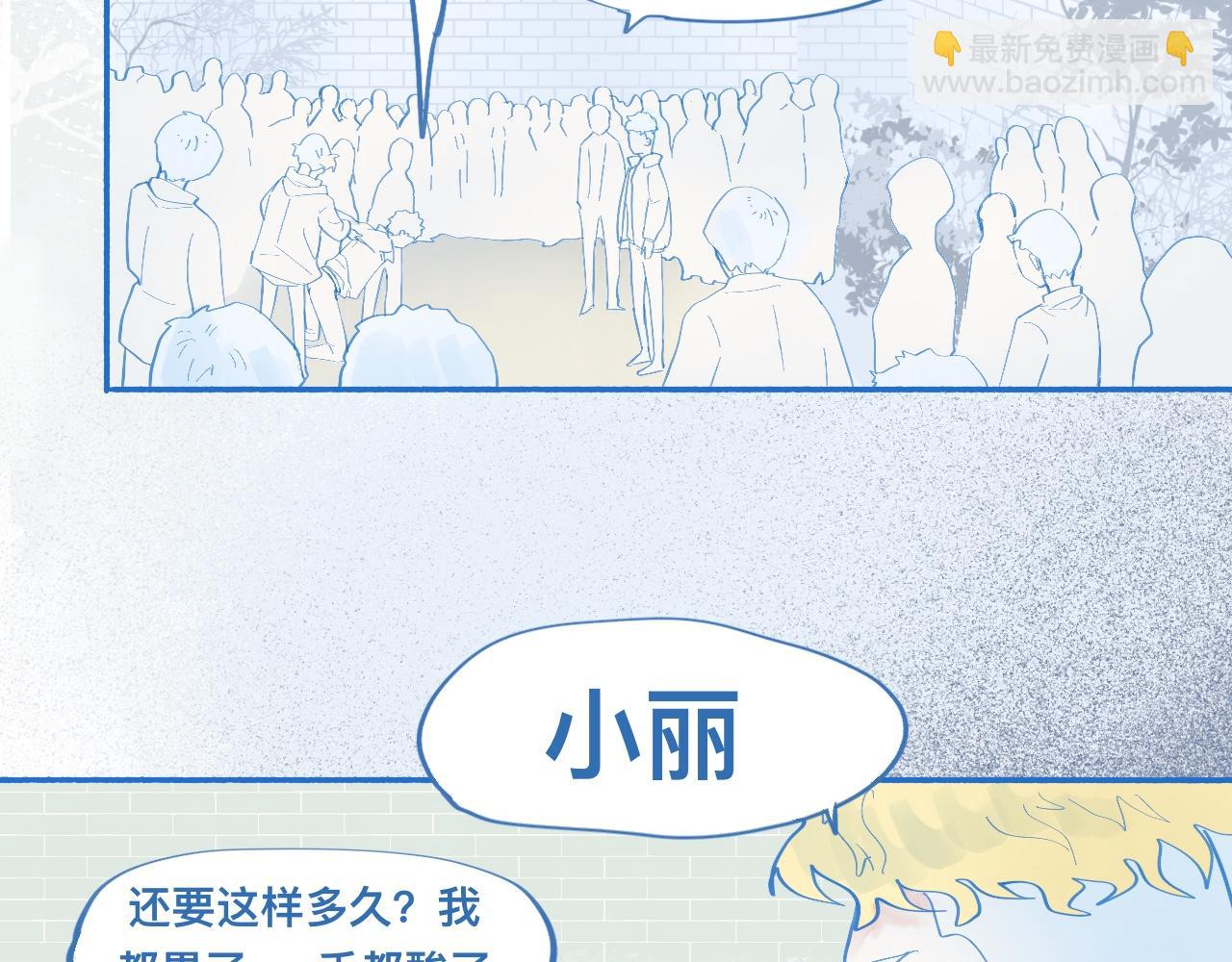 《我的打手是怪物》报复与反击 第20页