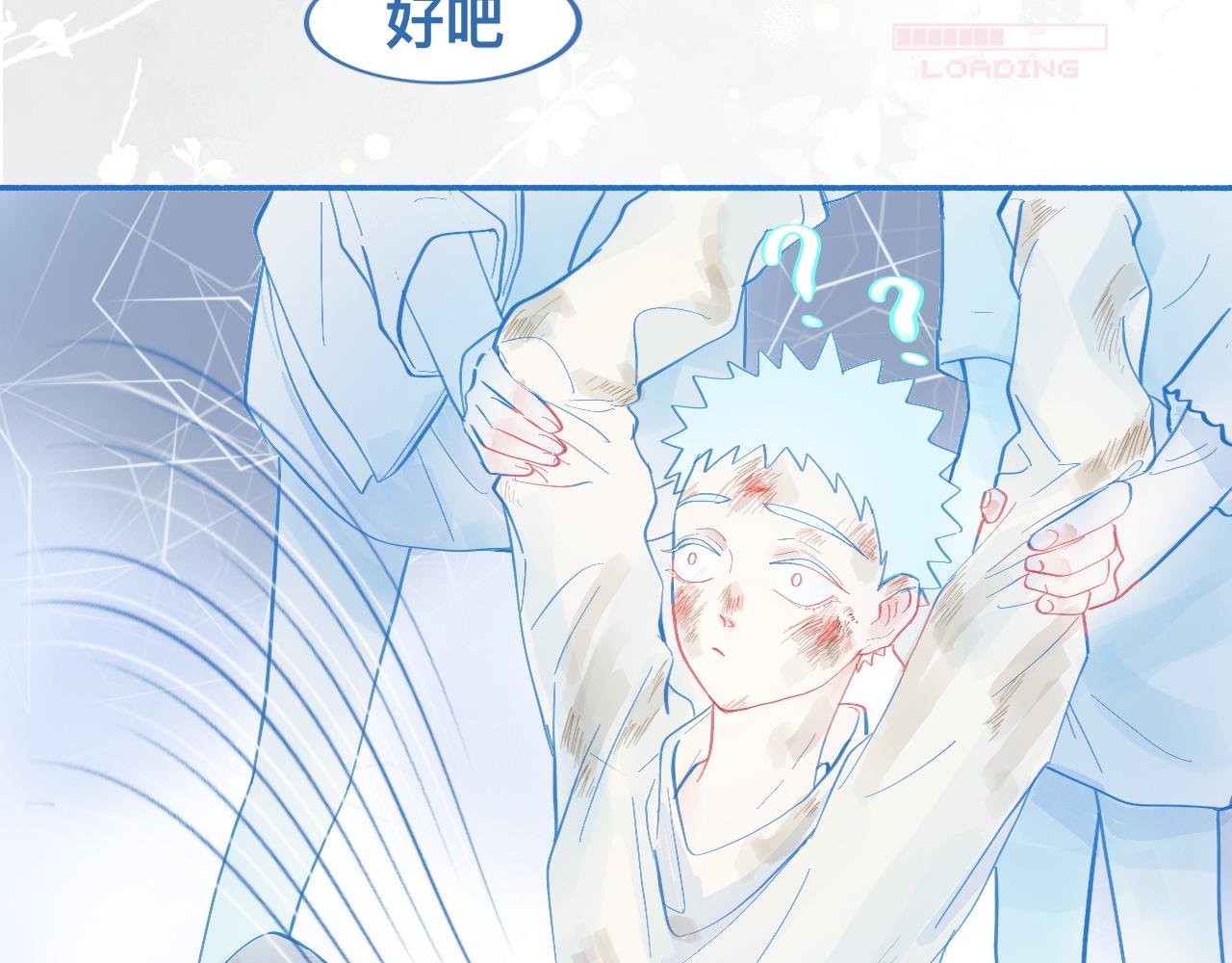 《我的打手是怪物》报复与反击 第22页
