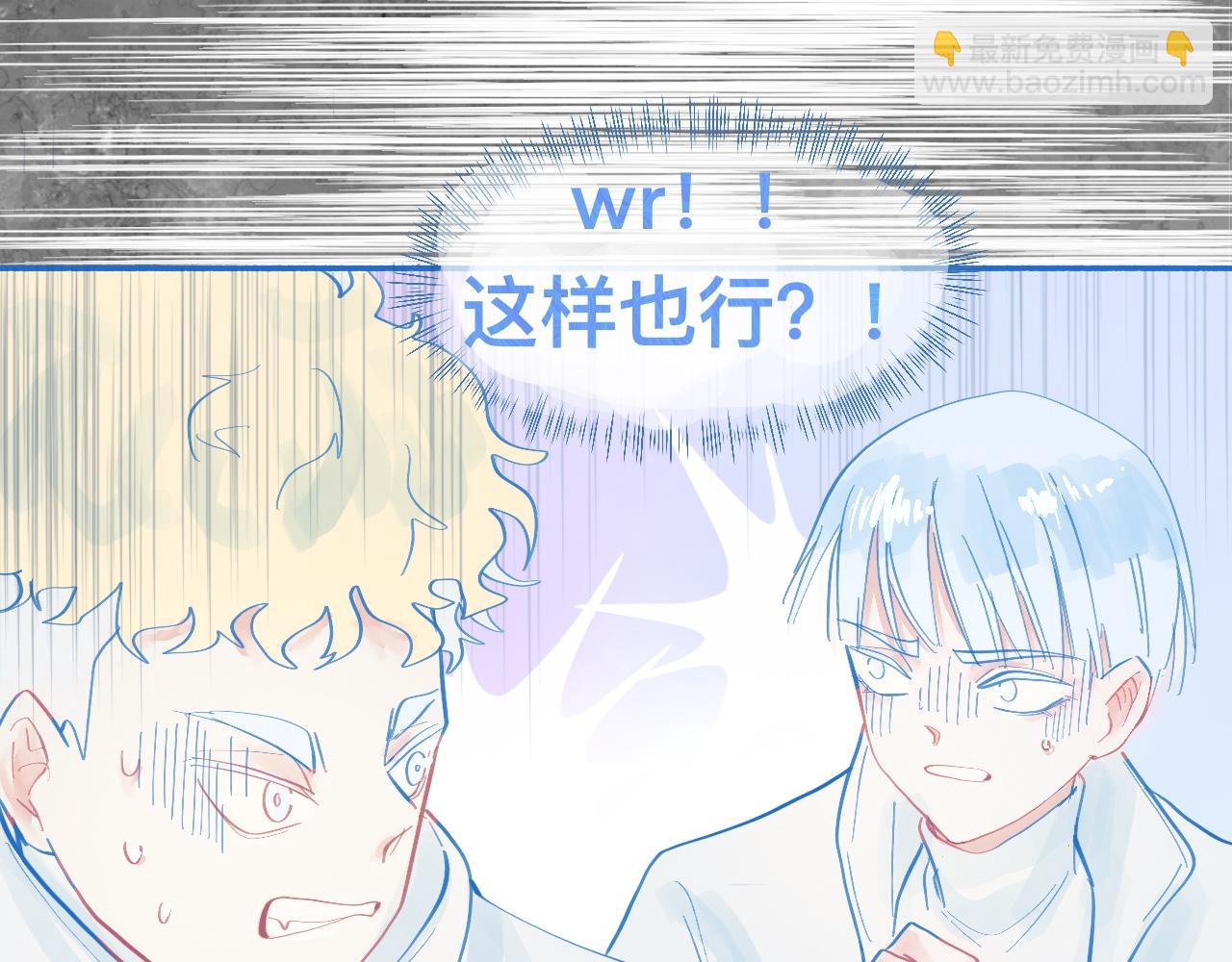 《我的打手是怪物》报复与反击 第31页