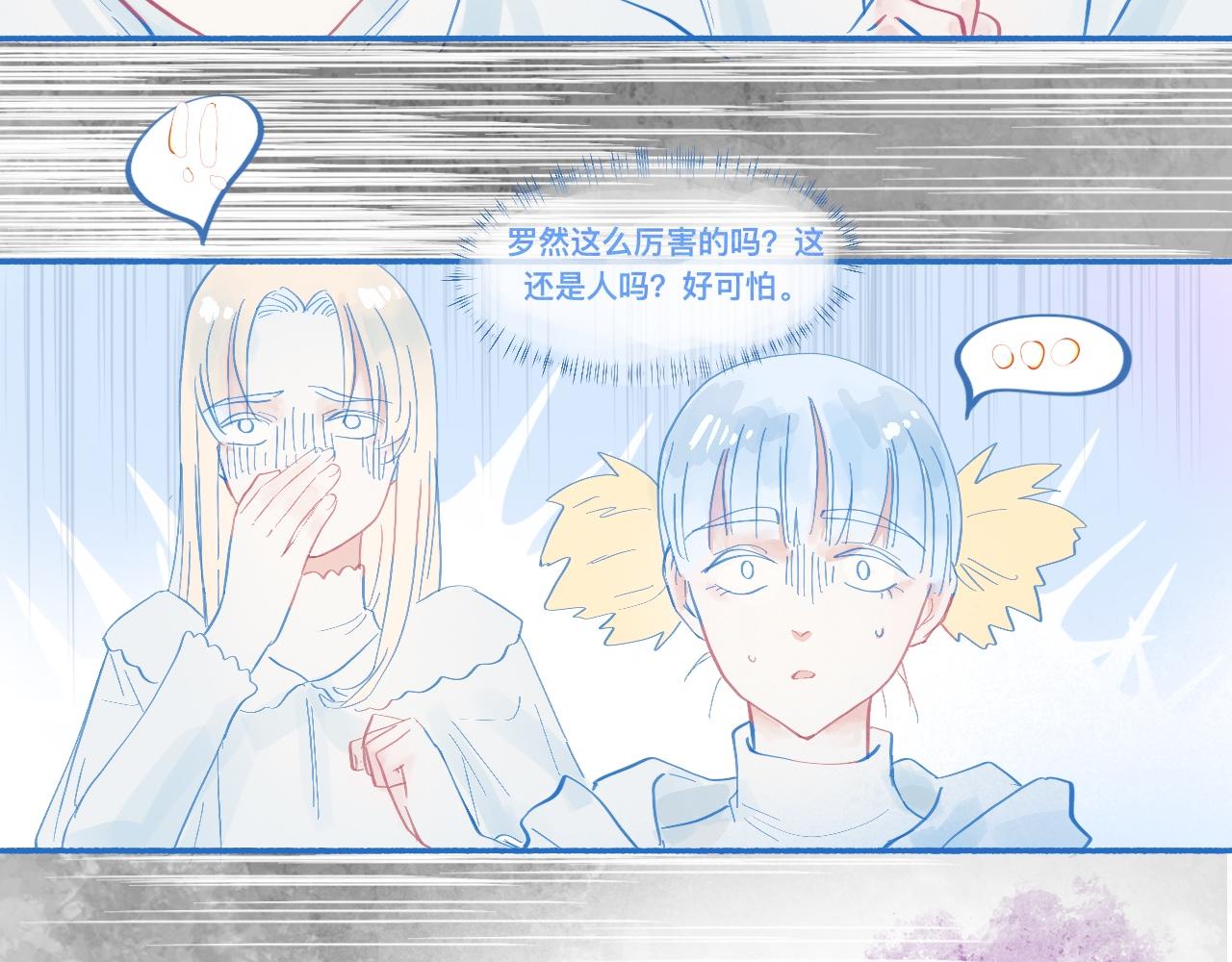《我的打手是怪物》报复与反击 第32页