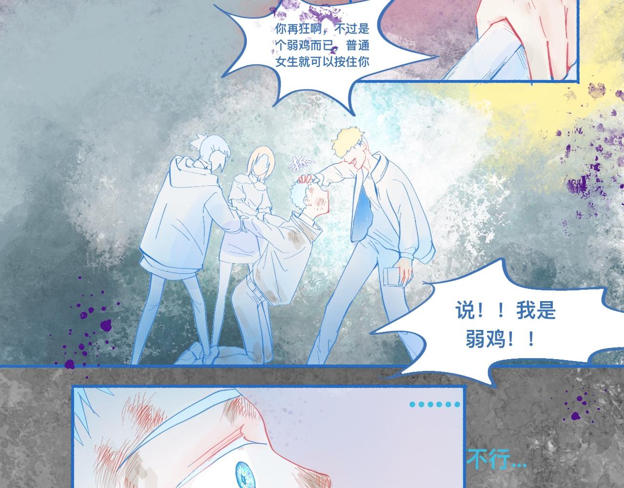 《我的打手是怪物》报复与反击 第4页