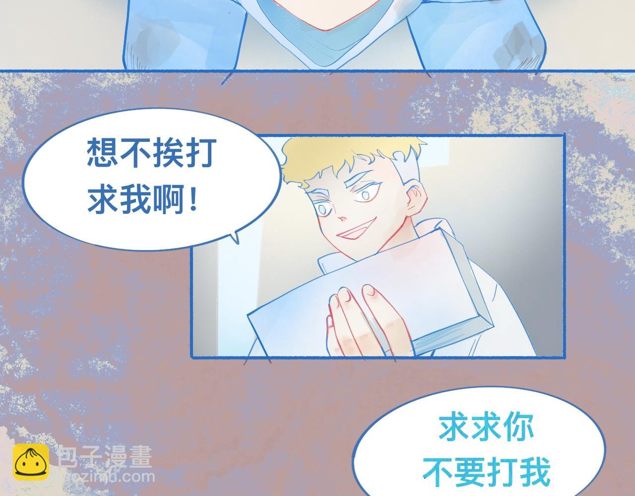 《我的打手是怪物》报复与反击 第6页