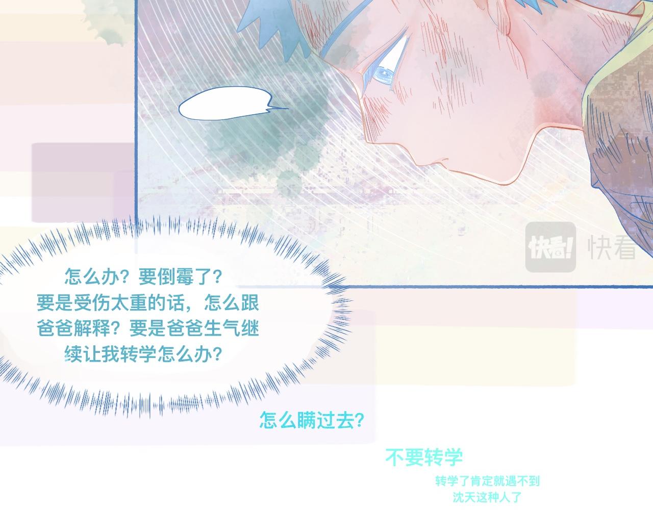 《我的打手是怪物》不会输给他 第12页