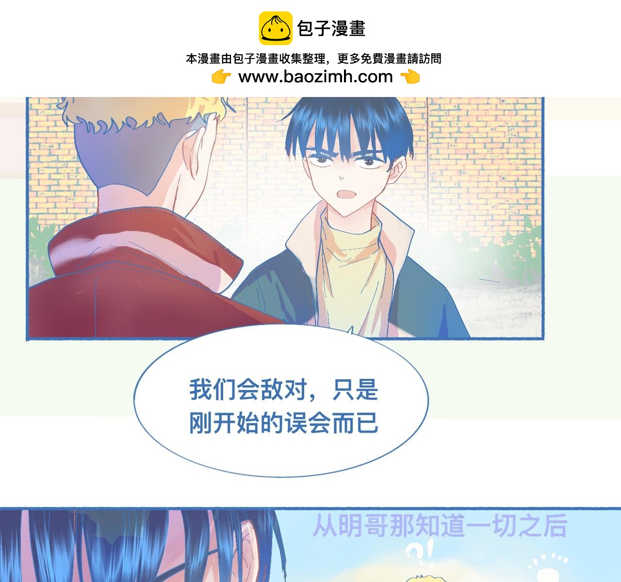 《我的打手是怪物》不会输给他 第15页