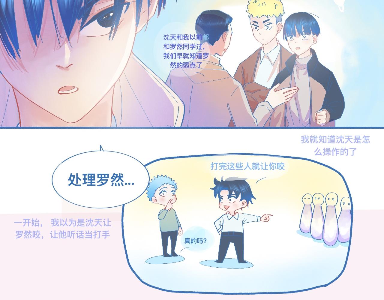 《我的打手是怪物》不会输给他 第16页