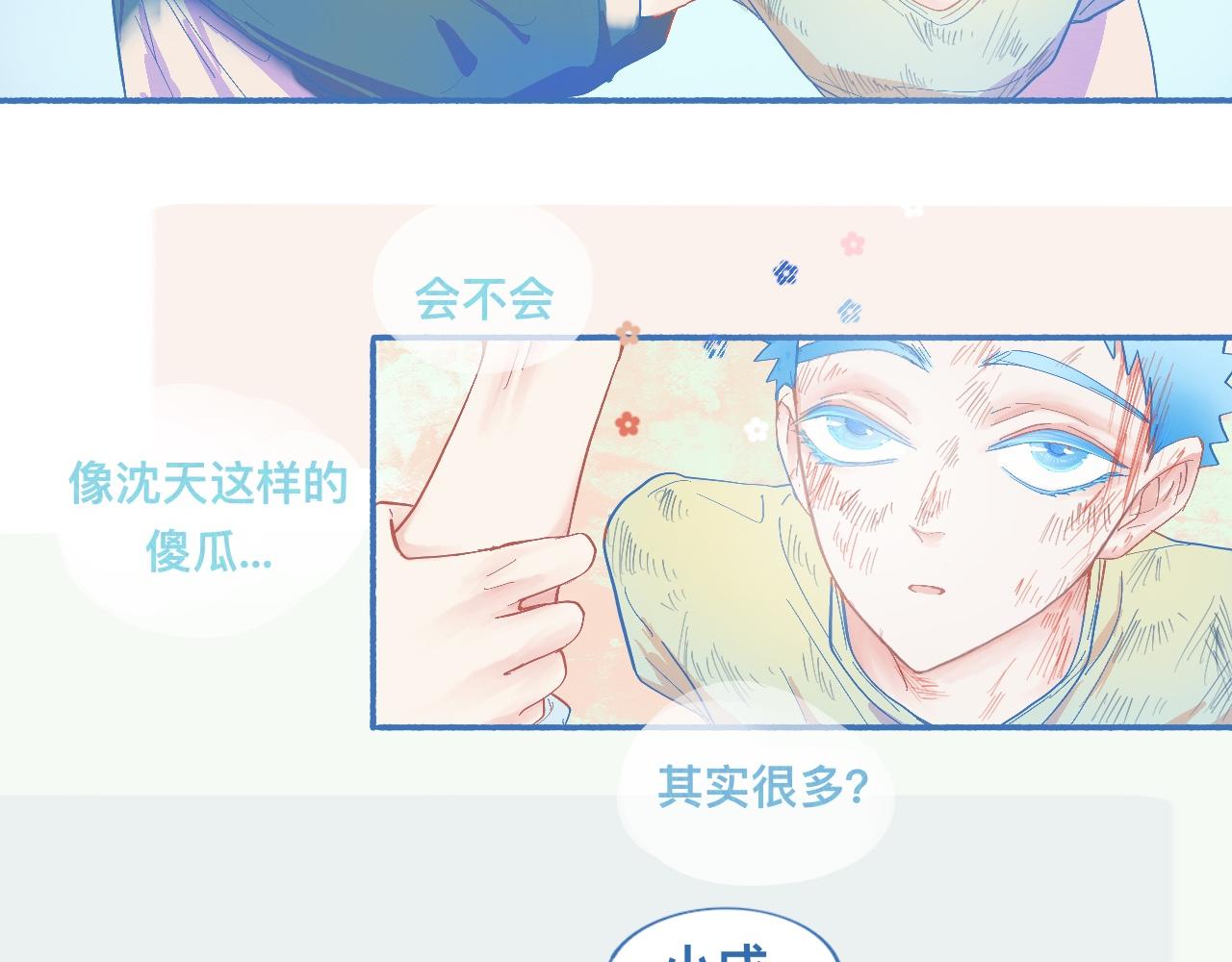 《我的打手是怪物》不会输给他 第20页