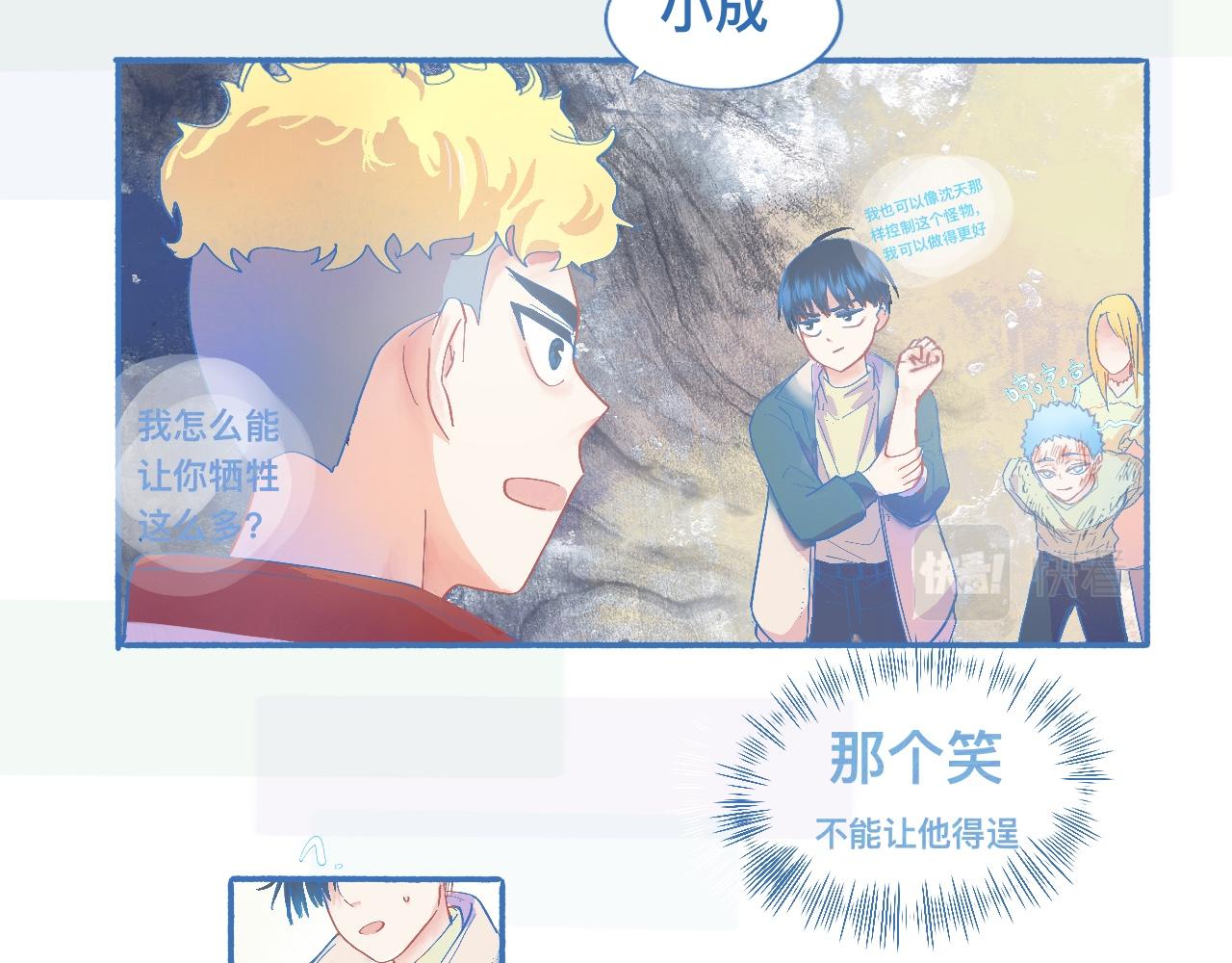 《我的打手是怪物》不会输给他 第21页
