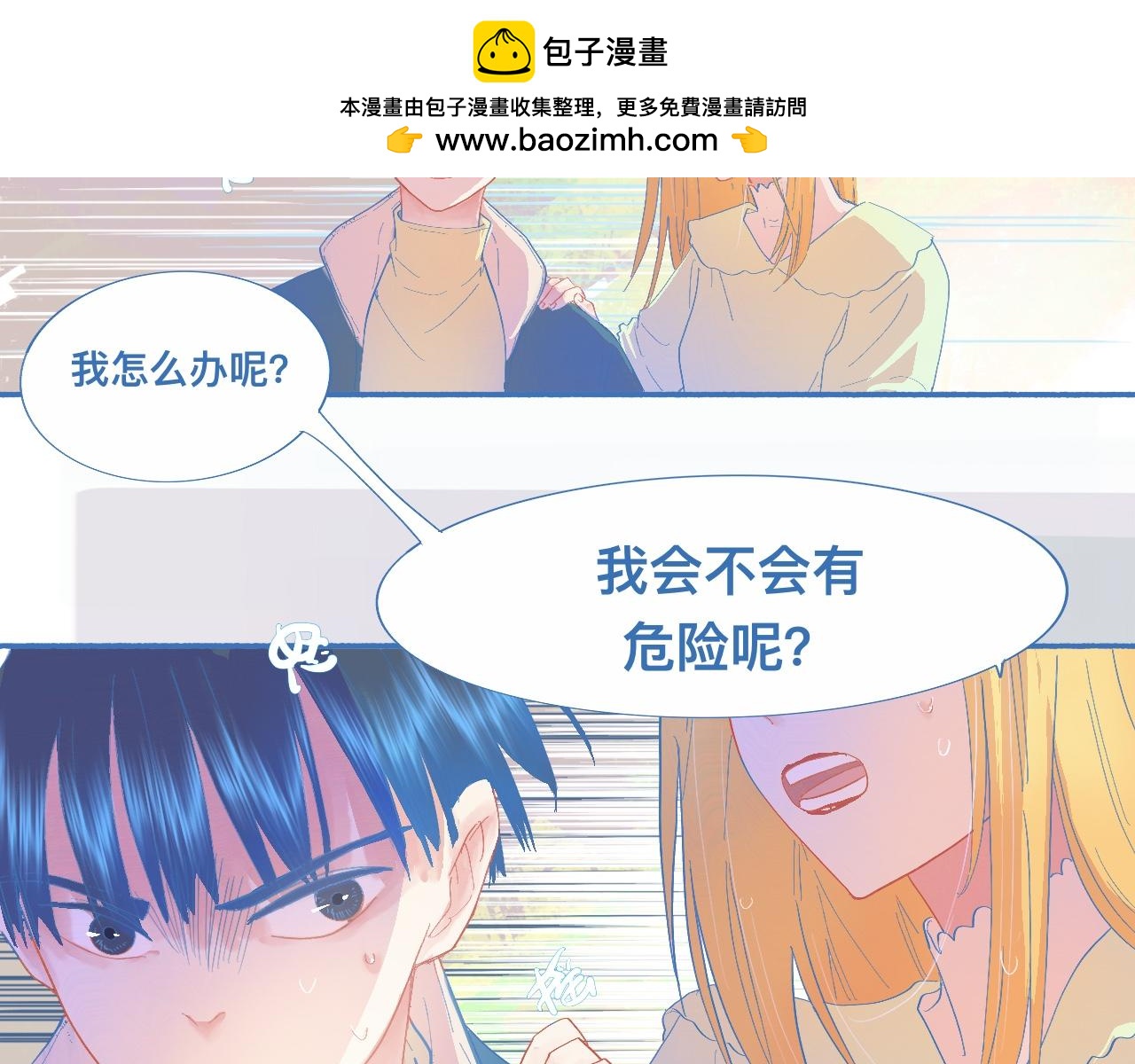 《我的打手是怪物》不会输给他 第2页