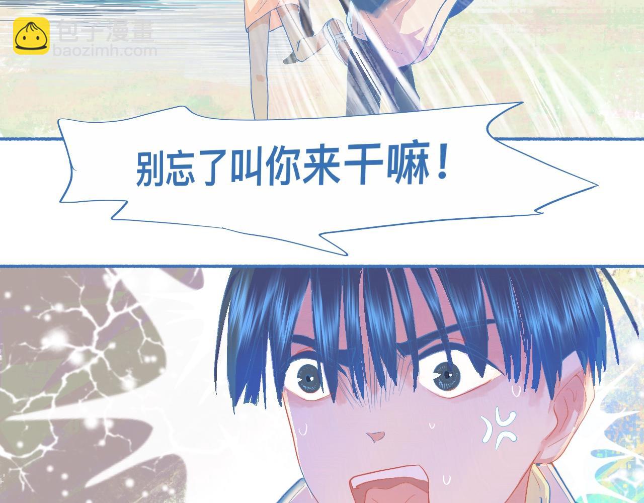 《我的打手是怪物》不会输给他 第4页