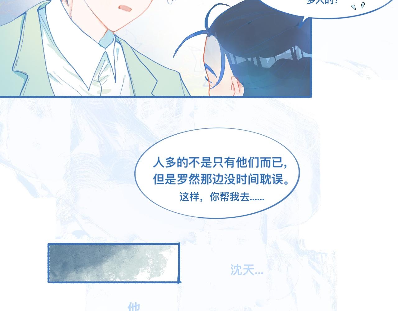 《我的打手是怪物》来晚了 第13页