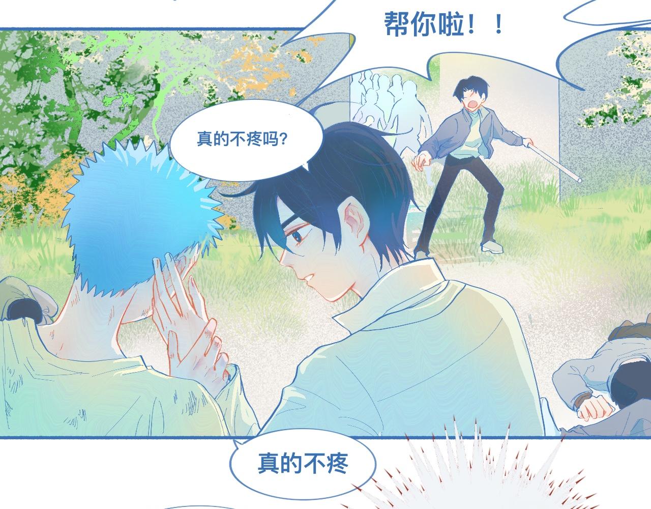 《我的打手是怪物》来晚了 第17页