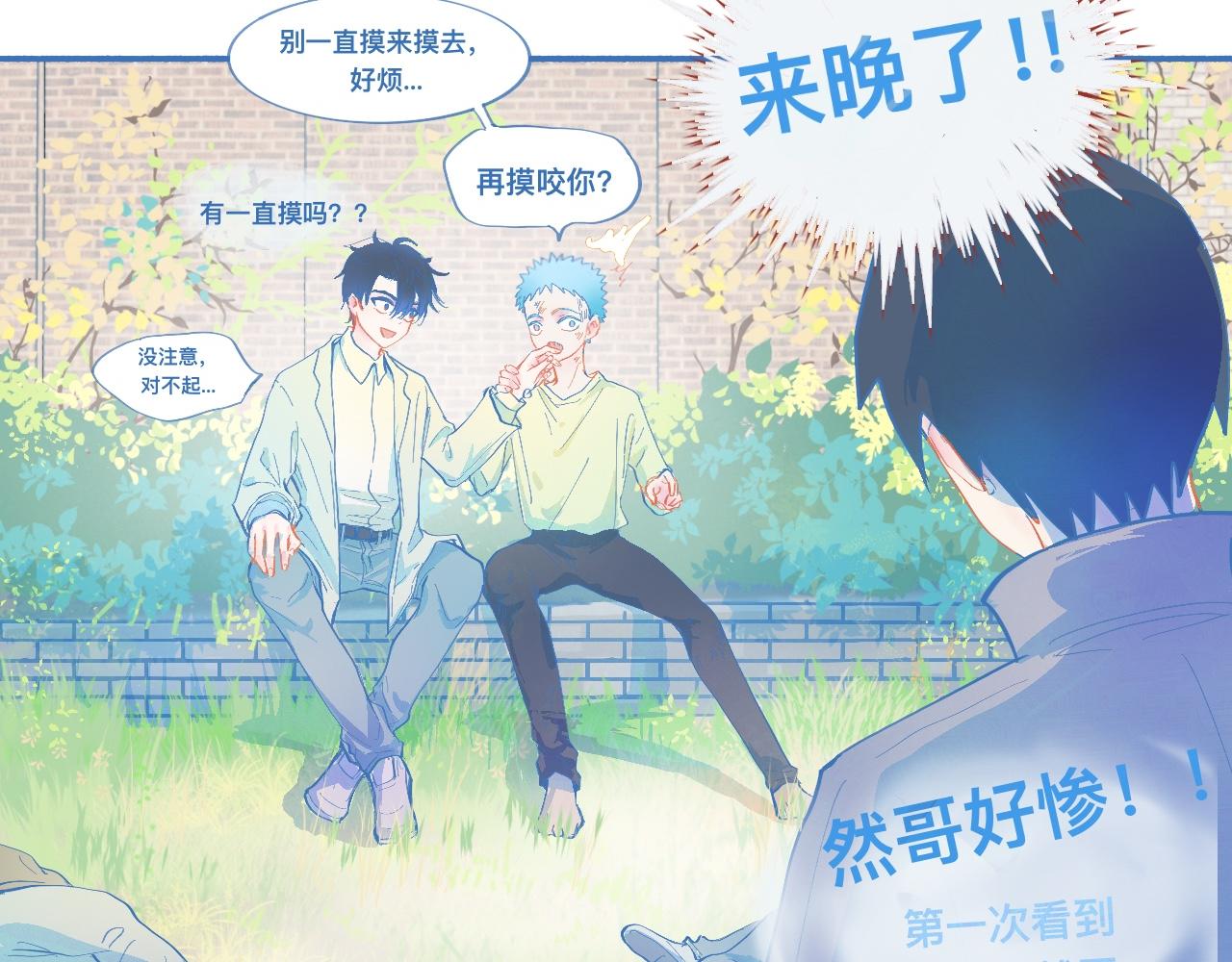 《我的打手是怪物》来晚了 第18页