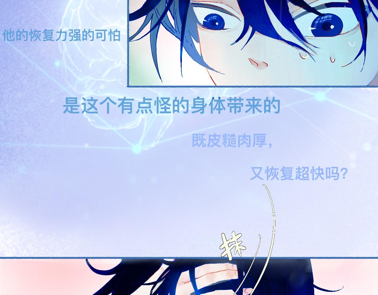 《我的打手是怪物》来晚了 第22页