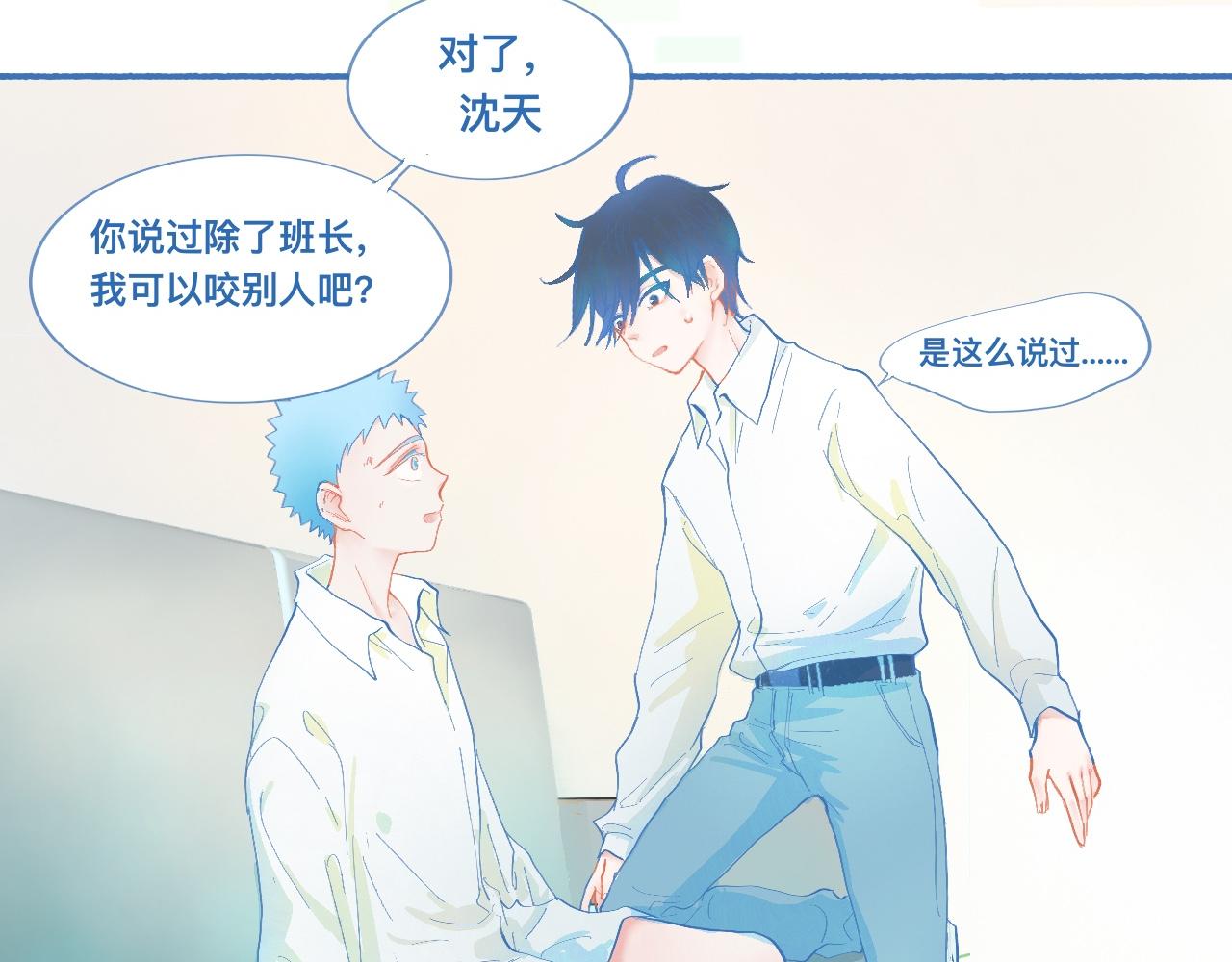 《我的打手是怪物》来晚了 第24页