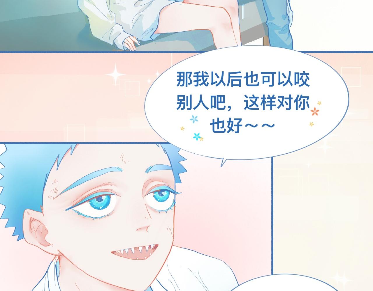 《我的打手是怪物》来晚了 第25页