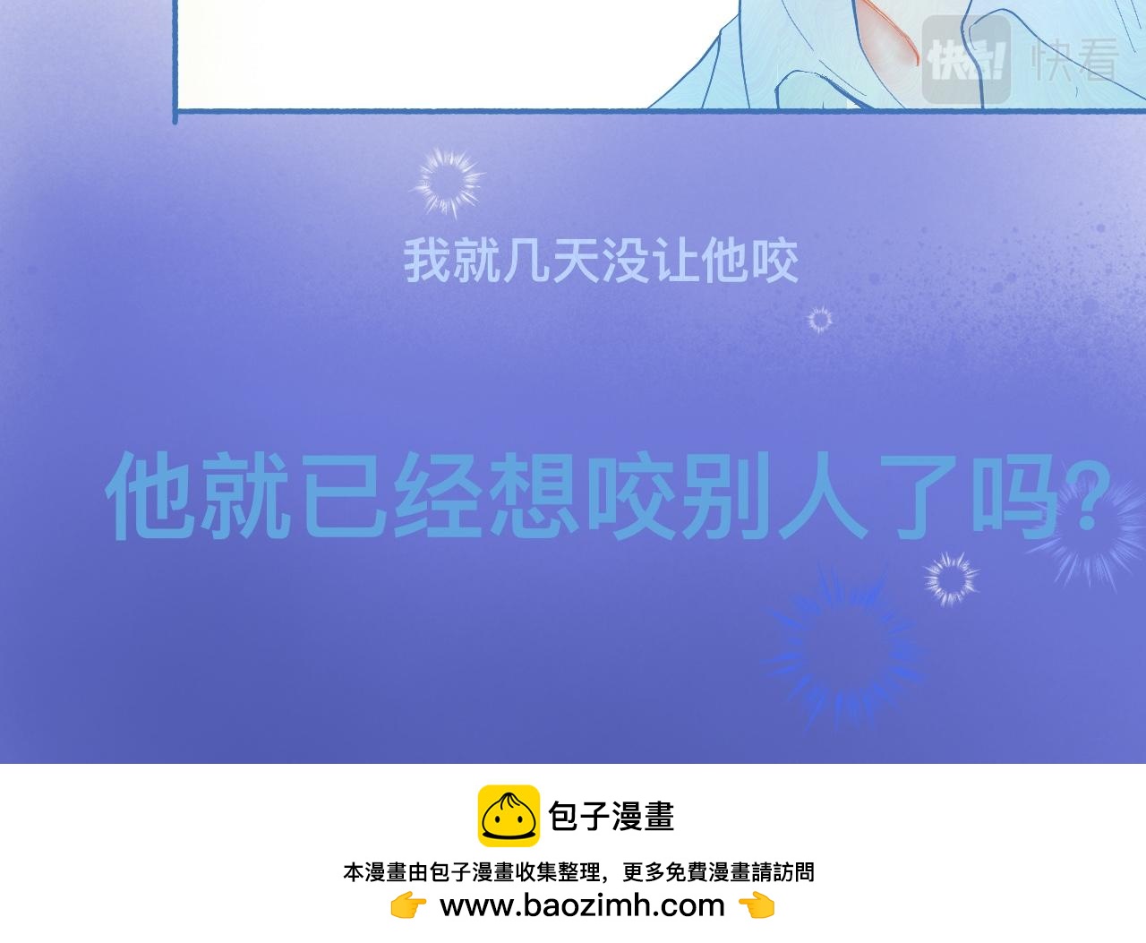 《我的打手是怪物》来晚了 第27页
