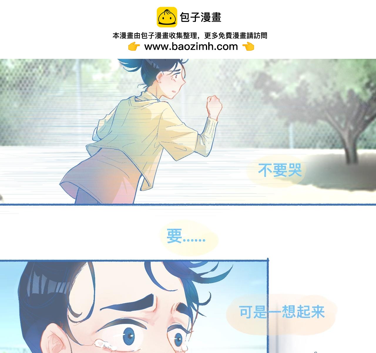 《我的打手是怪物》来晚了 第2页