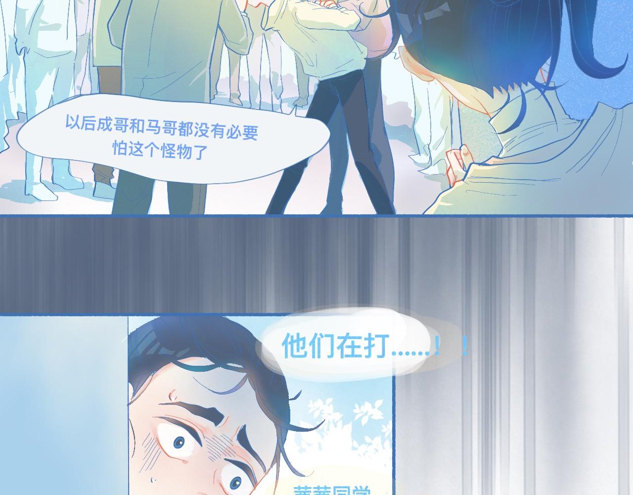 《我的打手是怪物》来晚了 第4页