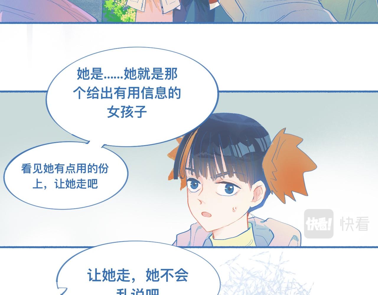 《我的打手是怪物》来晚了 第6页