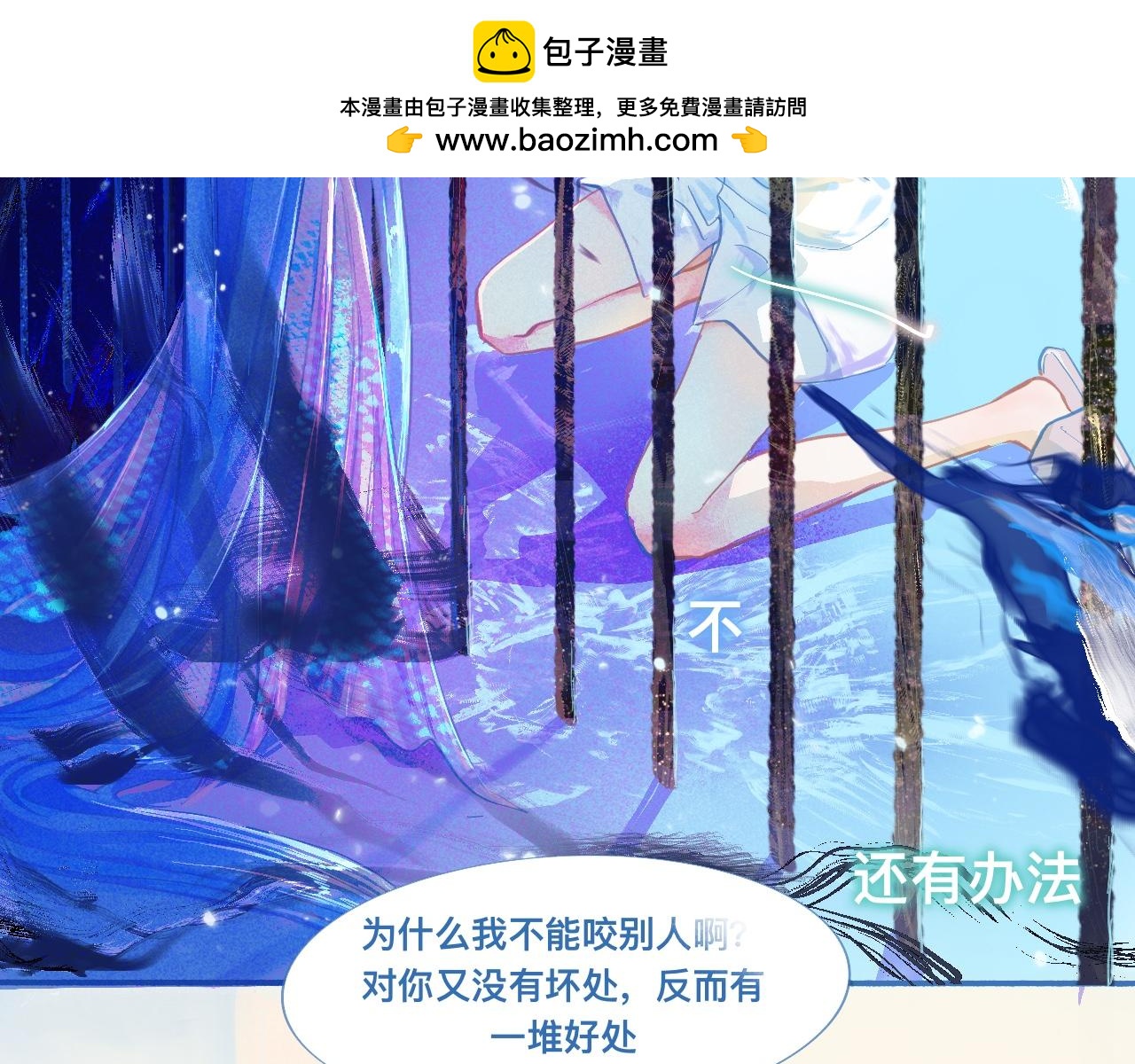 《我的打手是怪物》突然想到的事 第17页