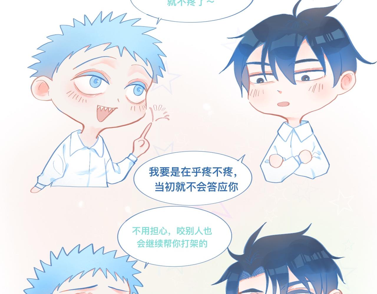 《我的打手是怪物》突然想到的事 第20页