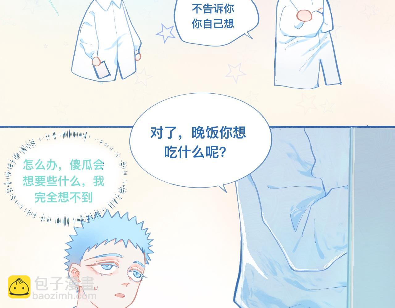 《我的打手是怪物》突然想到的事 第23页
