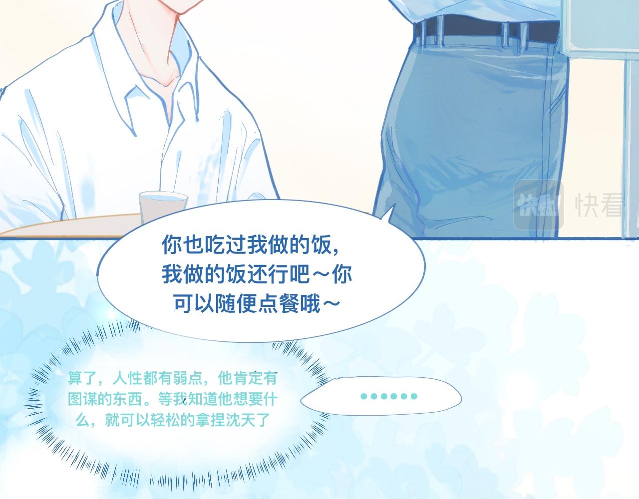 《我的打手是怪物》突然想到的事 第24页