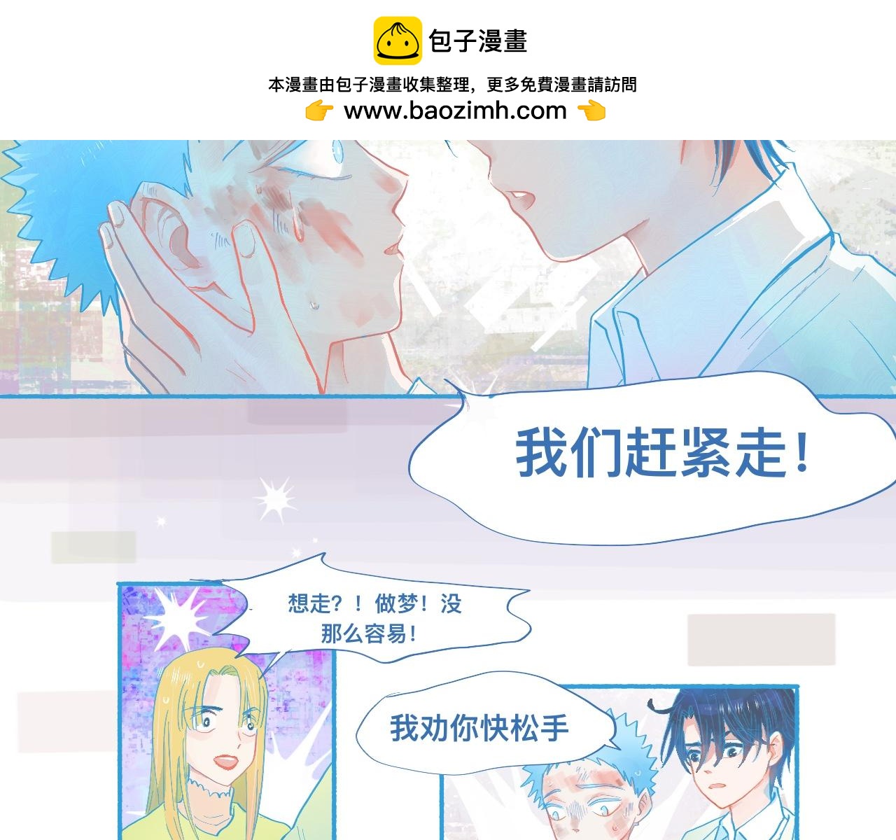 《我的打手是怪物》是谁在救谁 第14页
