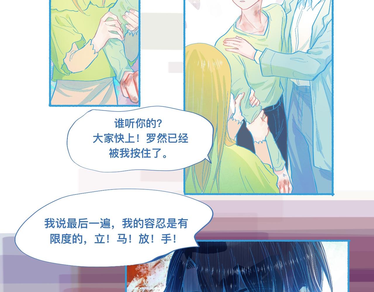 《我的打手是怪物》是谁在救谁 第15页