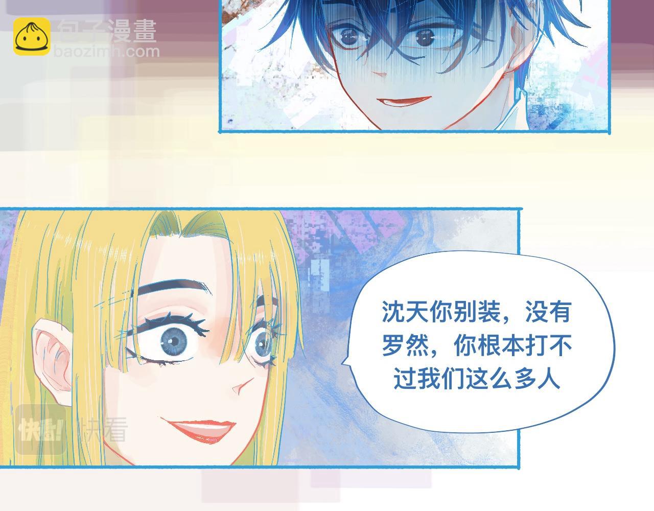 《我的打手是怪物》是谁在救谁 第16页