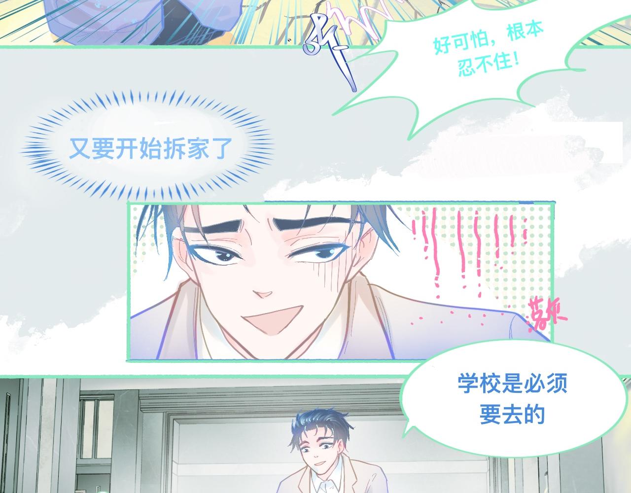 《我的打手是怪物》他的成绩 第16页