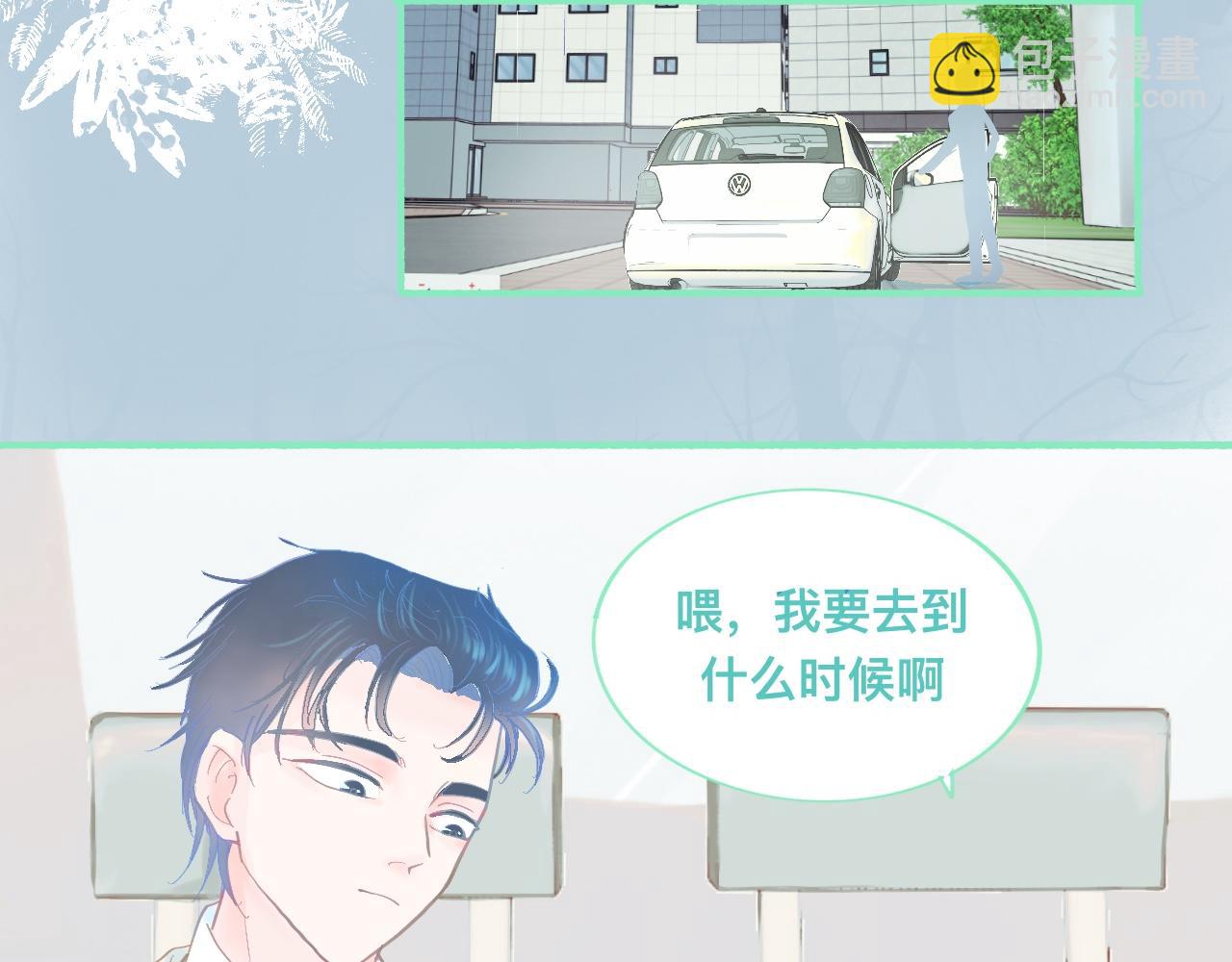 《我的打手是怪物》他的成绩 第18页