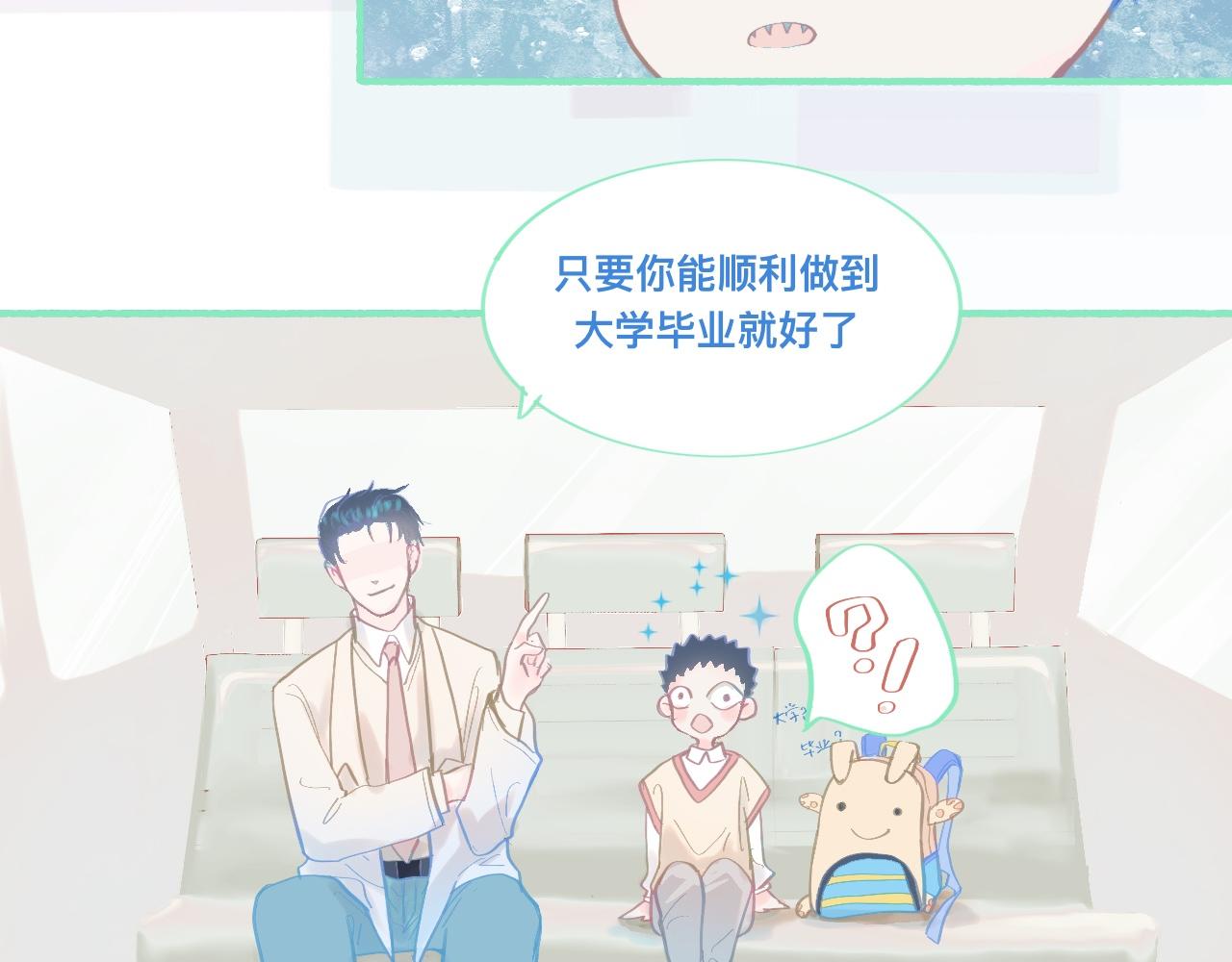 《我的打手是怪物》他的成绩 第21页