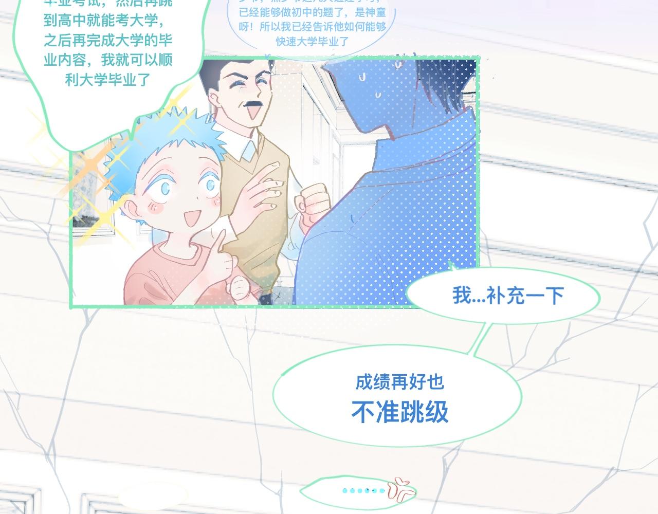 《我的打手是怪物》他的成绩 第23页