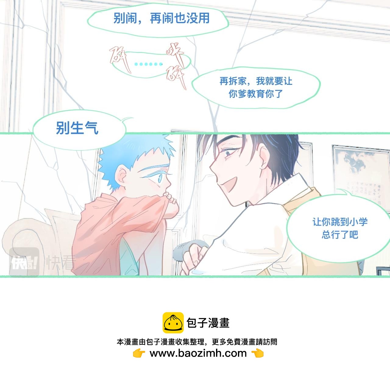 《我的打手是怪物》他的成绩 第24页