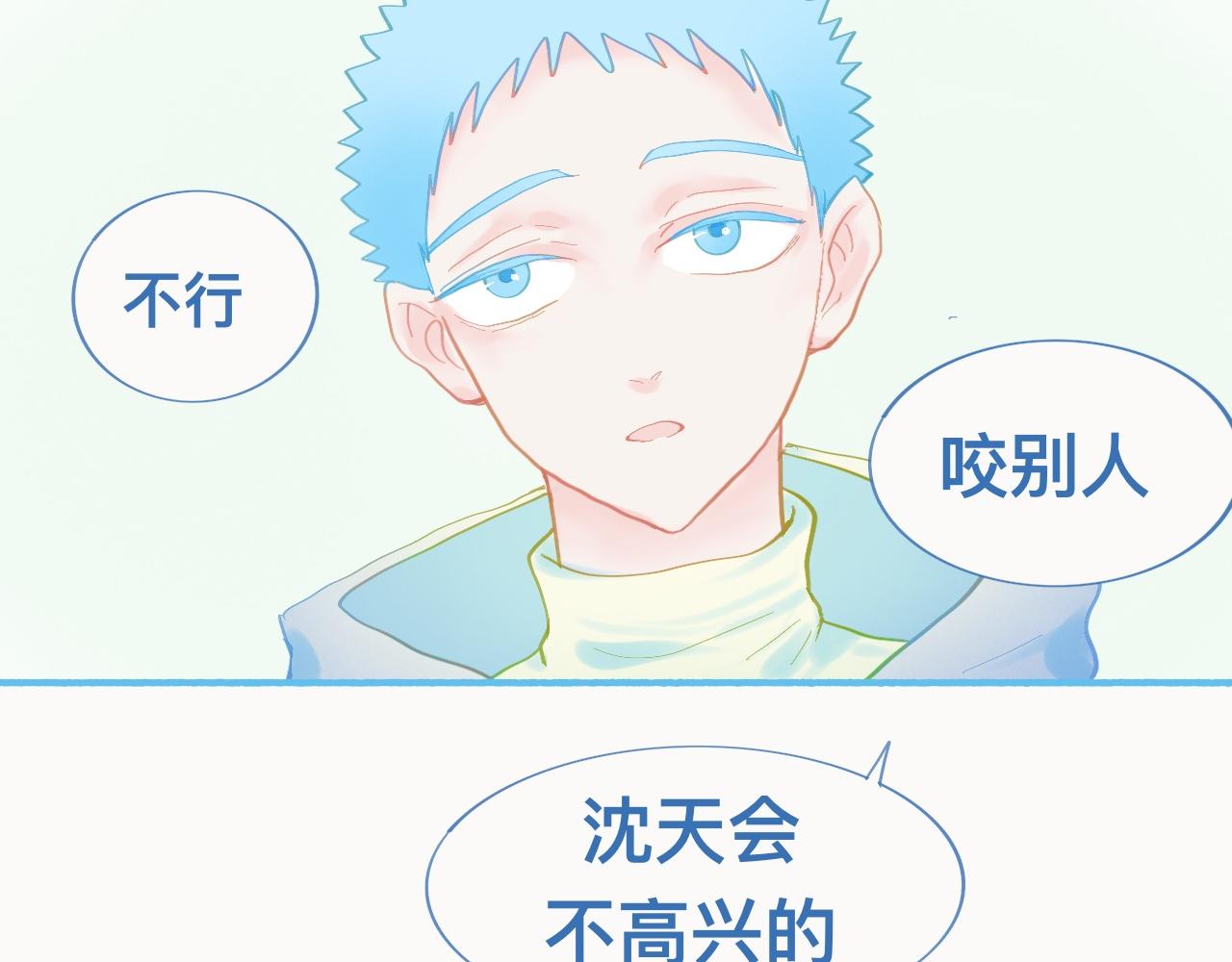《我的打手是怪物》调查结果 第16页