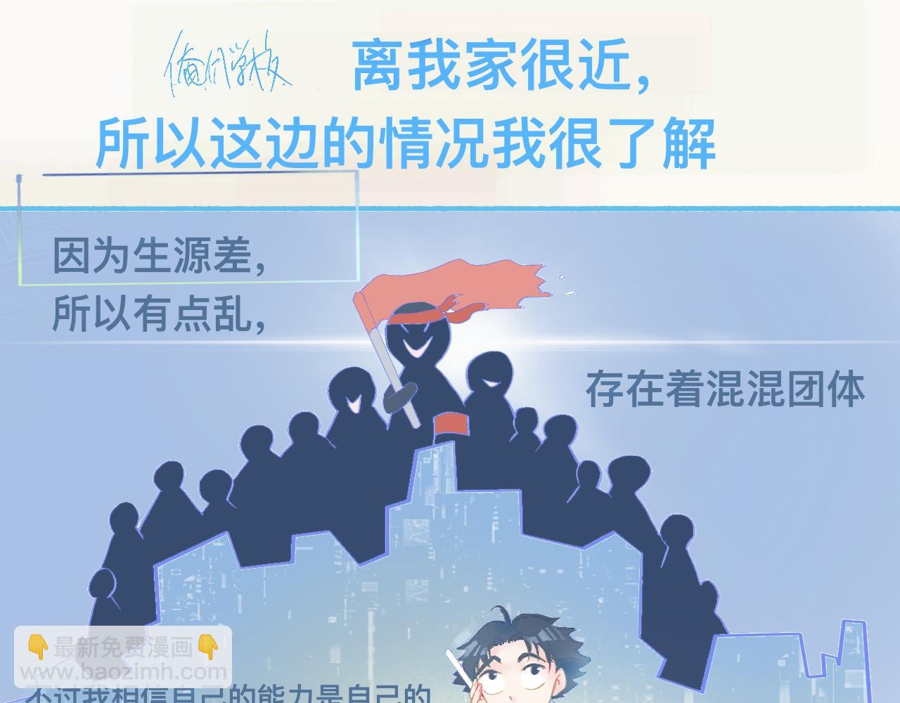 《我的打手是怪物》调查结果 第21页