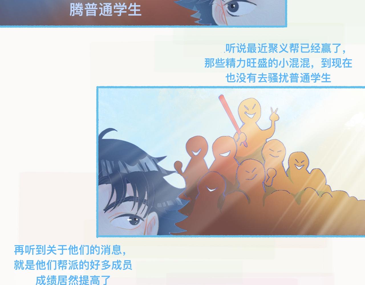 《我的打手是怪物》调查结果 第23页
