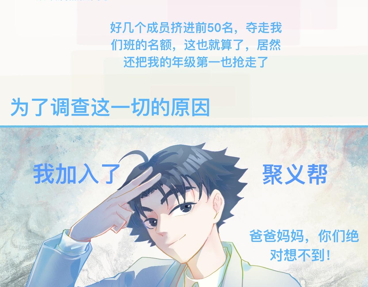 《我的打手是怪物》调查结果 第24页