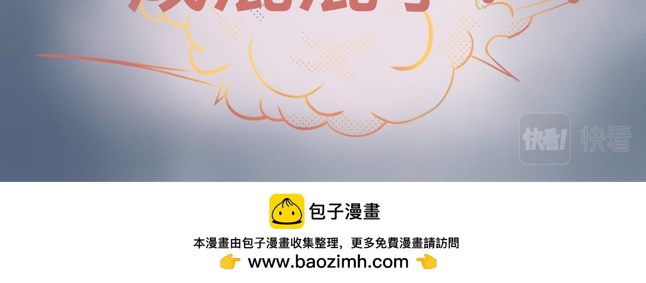 《我的打手是怪物》调查结果 第26页