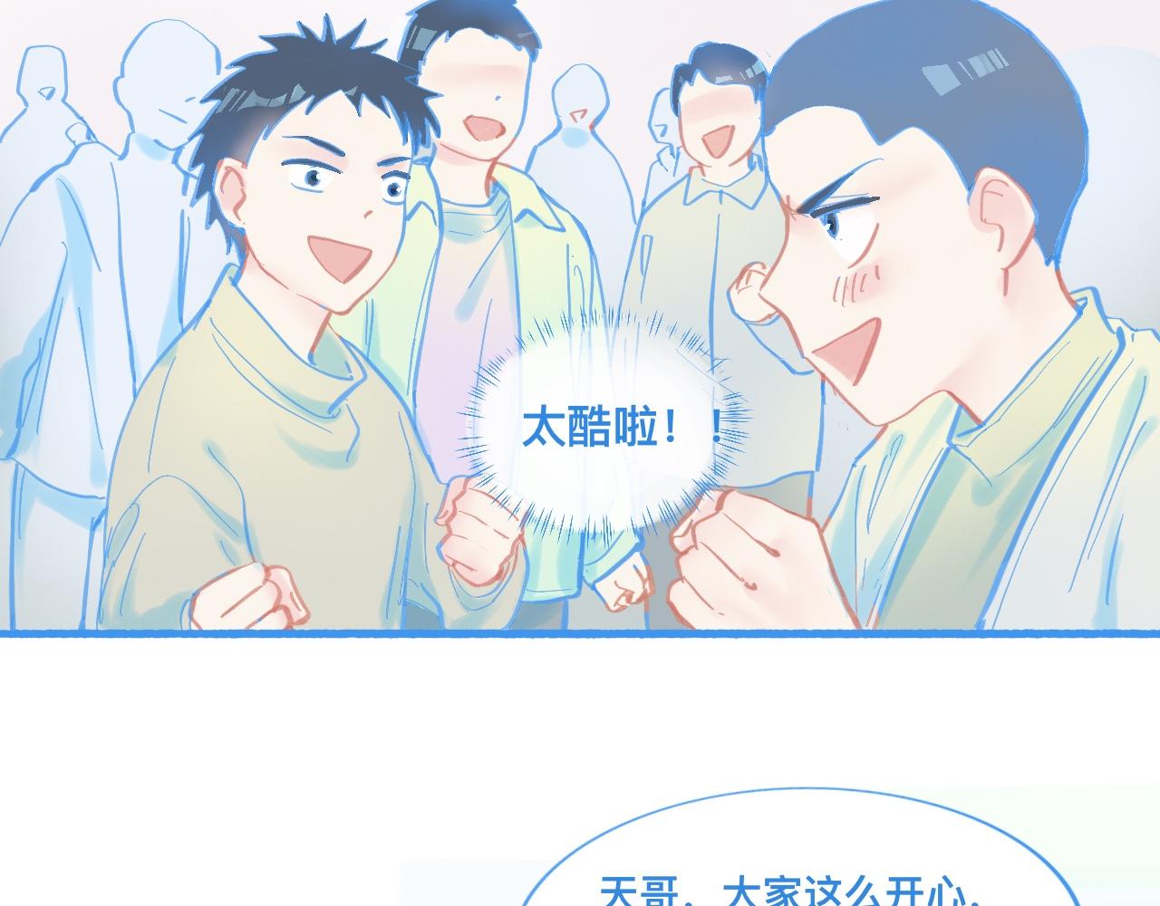 《我的打手是怪物》新的情况 第10页
