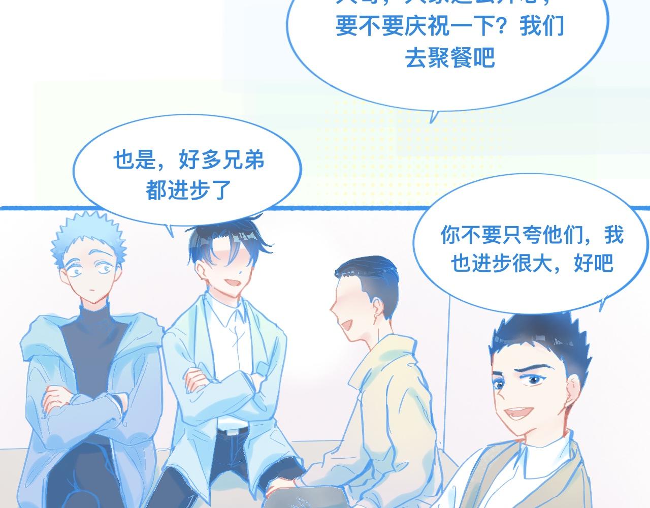 《我的打手是怪物》新的情况 第11页