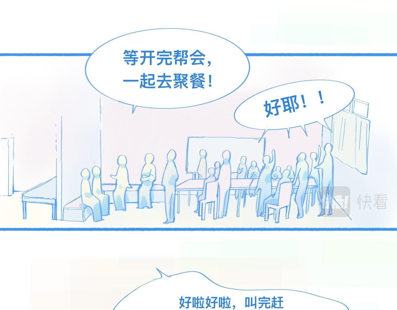《我的打手是怪物》新的情况 第13页