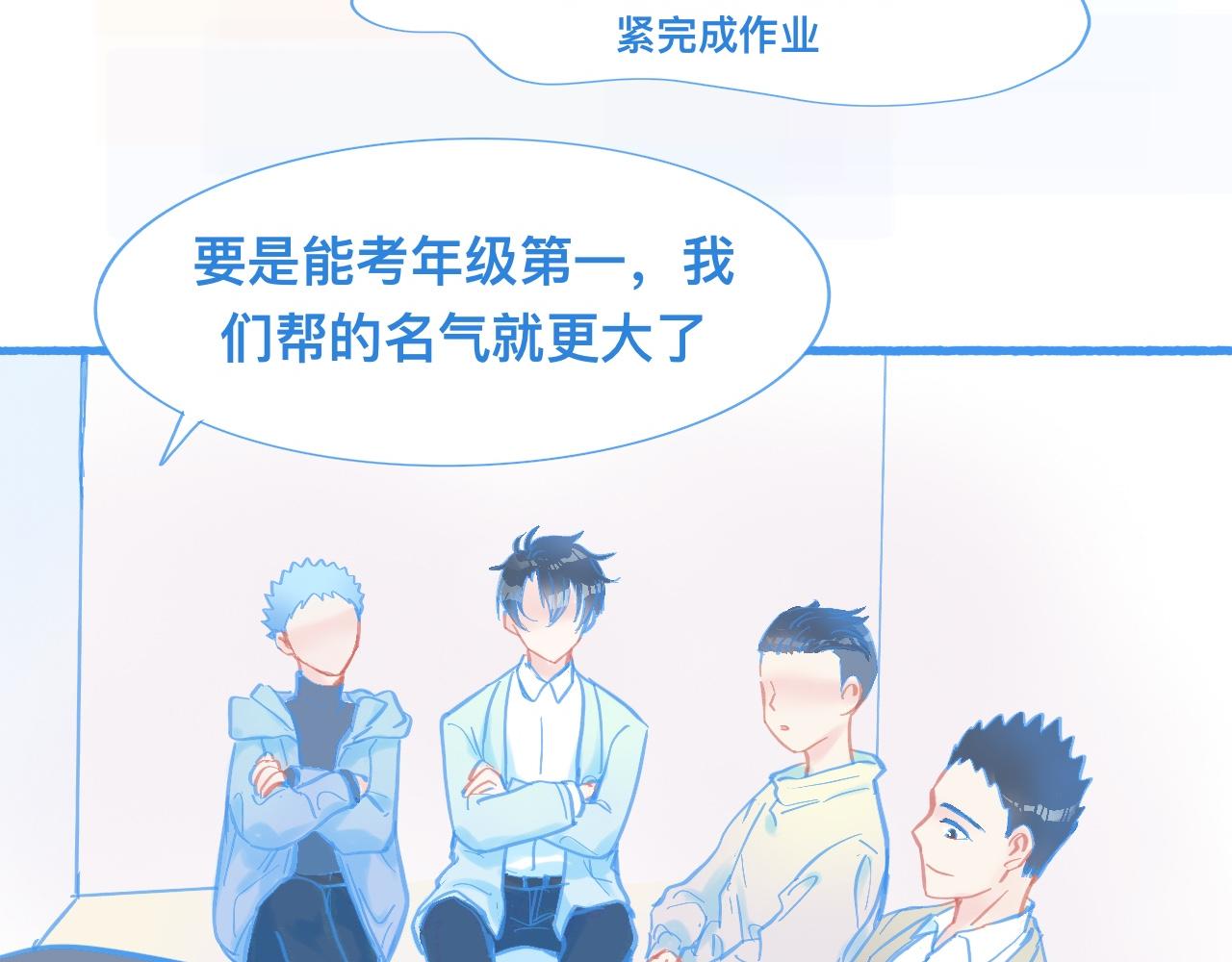 《我的打手是怪物》新的情况 第14页